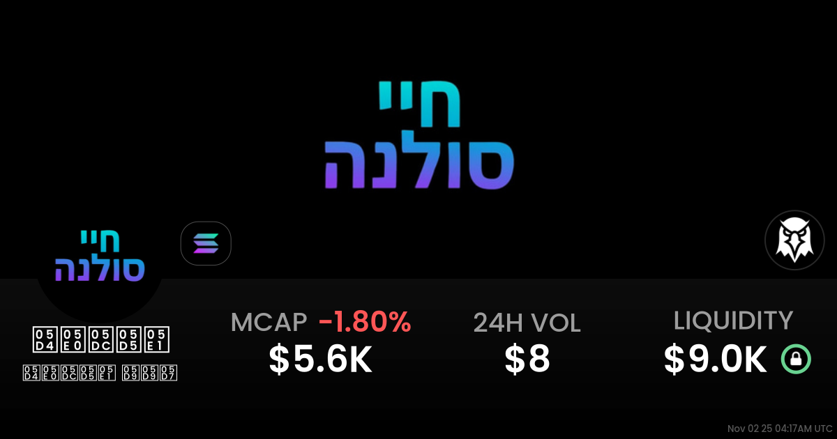 חיי סולנה (סולנה)