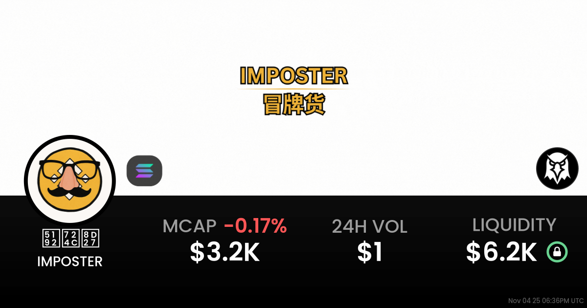 IMPOSTER (冒牌货)