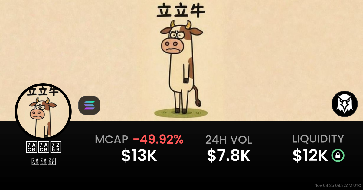 立立牛 (立立牛)