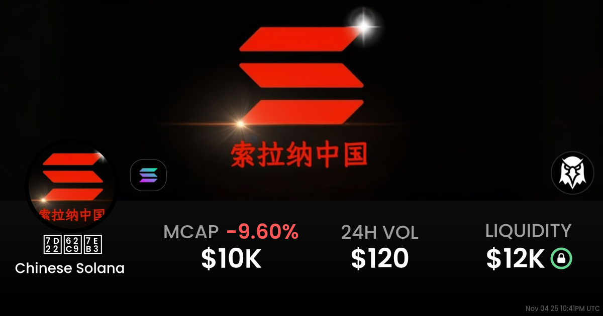 Chinese Solana  (索拉纳)