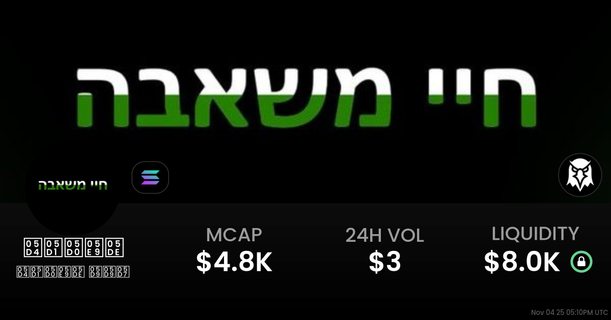 חיי משאבה (משאבה)