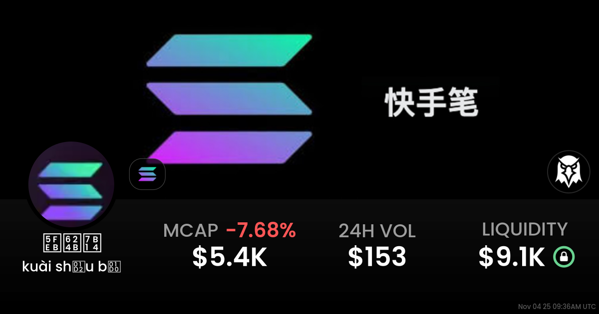 kuài shǒu bǐ (快手笔)