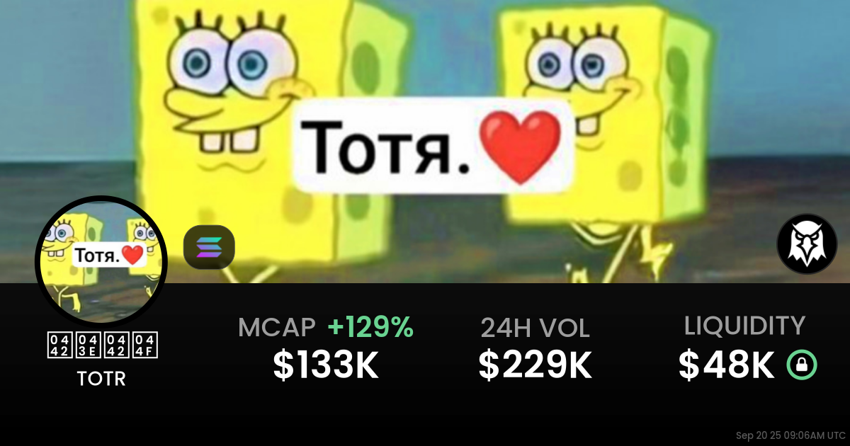 TOTR (тотя)