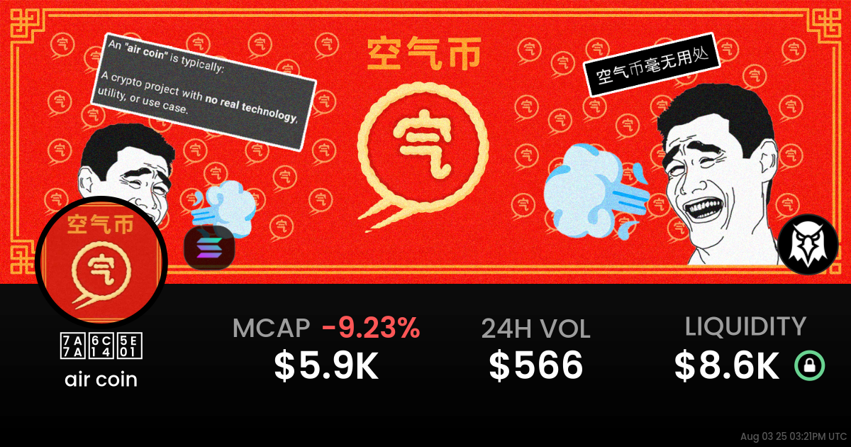 air coin (空气币)